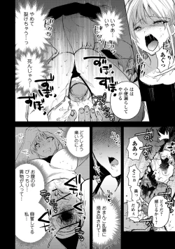 Page 139 of COMIC Necrosis Vol. 23