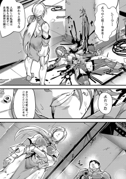 Page 16 of COMIC Necrosis Vol. 23