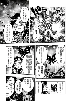 Page 170 of COMIC Necrosis Vol. 23