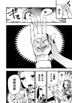 Page 37 of COMIC Necrosis Vol. 23