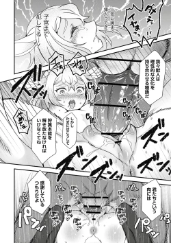 Page 93 of COMIC Necrosis Vol. 23