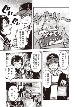 Page 120 of COMIC Necrosis Vol. 22