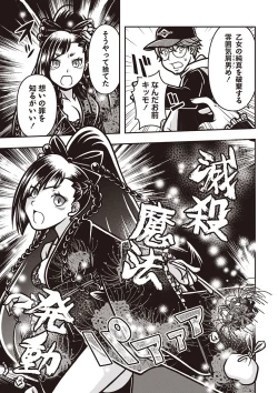 Page 122 of COMIC Necrosis Vol. 22