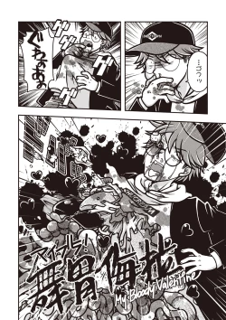 Page 123 of COMIC Necrosis Vol. 22