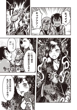 Page 124 of COMIC Necrosis Vol. 22