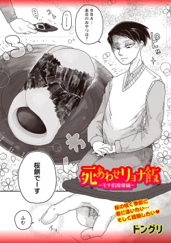 Page 130 of COMIC Necrosis Vol. 22