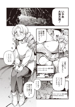 Page 19 of COMIC Necrosis Vol. 22