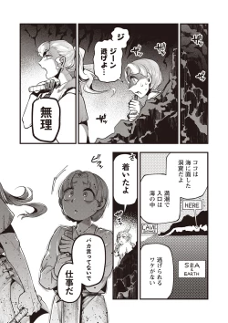 Page 30 of COMIC Necrosis Vol. 22