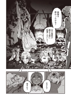 Page 31 of COMIC Necrosis Vol. 22