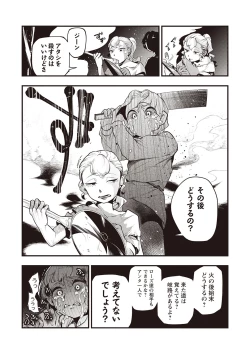 Page 33 of COMIC Necrosis Vol. 22