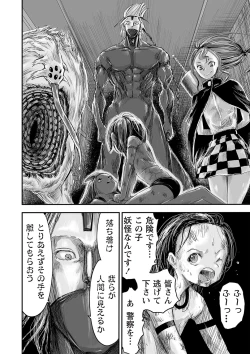 Page 67 of COMIC Necrosis Vol. 22