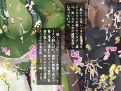 Page 110 of futanari ni ochita seijo to hakudaku ni shizumu kyoukai