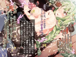 Page 131 of futanari ni ochita seijo to hakudaku ni shizumu kyoukai