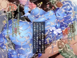 Page 133 of futanari ni ochita seijo to hakudaku ni shizumu kyoukai