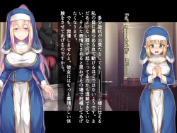 Page 17 of futanari ni ochita seijo to hakudaku ni shizumu kyoukai