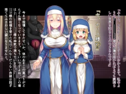 Page 19 of futanari ni ochita seijo to hakudaku ni shizumu kyoukai