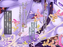 Page 244 of futanari ni ochita seijo to hakudaku ni shizumu kyoukai