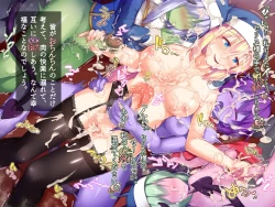 Page 291 of futanari ni ochita seijo to hakudaku ni shizumu kyoukai