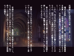 Page 8 of futanari ni ochita seijo to hakudaku ni shizumu kyoukai