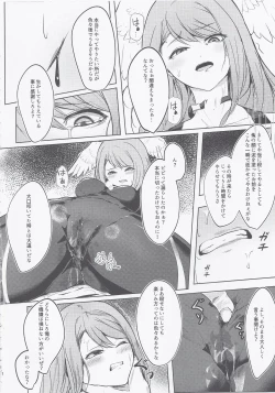 Page 5 of Re Bad End