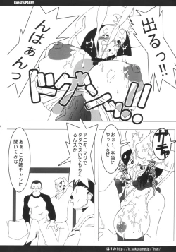 Page 19 of The One-Paizuri 1