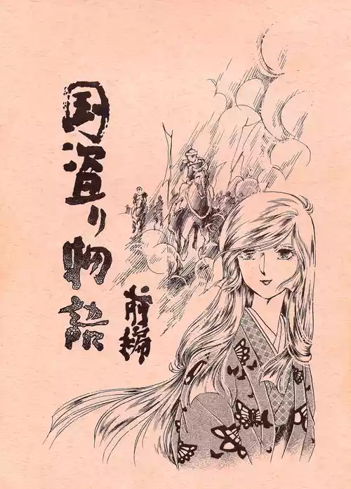 Download The Story of the Conquest of the Country - Part 1