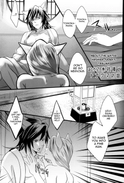 Page 11 of Kitsune Giyuukun no Hanashi