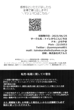 Page 62 of Kitsune Giyuukun no Hanashi