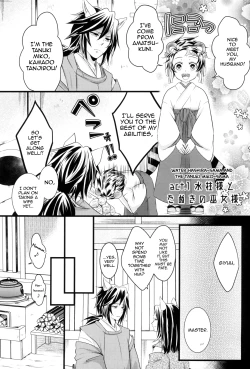 Page 7 of Kitsune Giyuukun no Hanashi