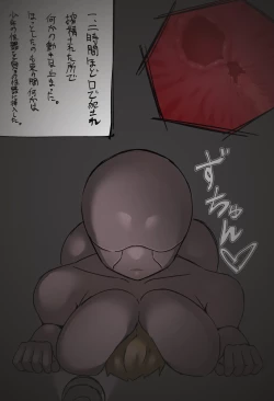 Page 37 of 搾精廃墟～人外に精を根こそぎ搾り取られる男の子たち～