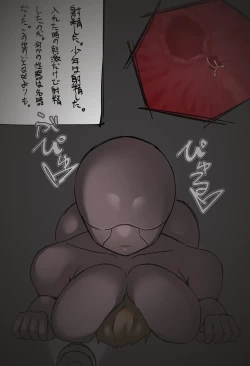 Page 38 of 搾精廃墟～人外に精を根こそぎ搾り取られる男の子たち～