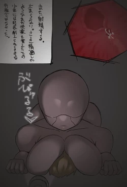 Page 40 of 搾精廃墟～人外に精を根こそぎ搾り取られる男の子たち～