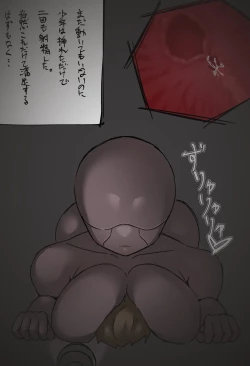 Page 41 of 搾精廃墟～人外に精を根こそぎ搾り取られる男の子たち～