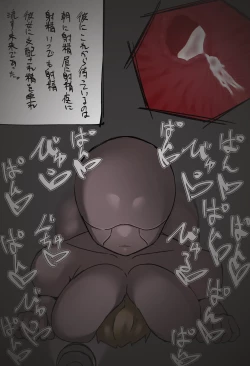 Page 48 of 搾精廃墟～人外に精を根こそぎ搾り取られる男の子たち～
