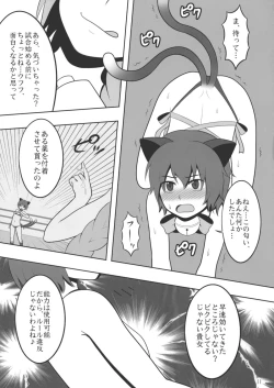 Page 10 of Touhou Catfight IV