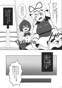 Page 18 of Touhou Catfight IV