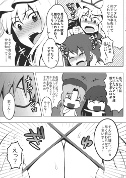 Page 22 of Touhou Catfight IV