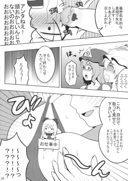 Page 27 of Touhou Catfight IV