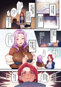 Page 104 of Houmon Kanyuu 1-6