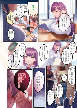 Page 3 of Houmon Kanyuu 1-6
