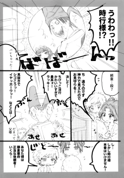 Page 18 of Dokidoki Intou Onsen