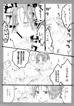 Page 23 of Dokidoki Intou Onsen
