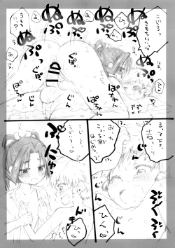 Page 26 of Dokidoki Intou Onsen