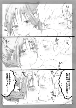 Page 30 of Dokidoki Intou Onsen