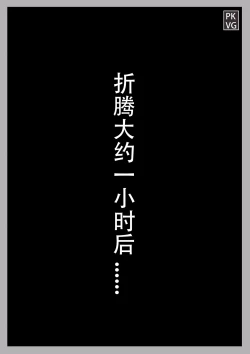 Page 11 of 放工后的游戏