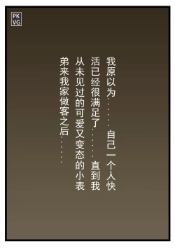 Page 141 of 放工后的游戏