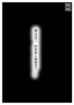 Page 14 of 放工后的游戏