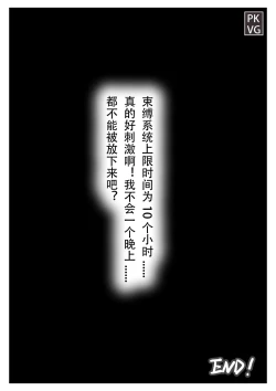 Page 200 of 放工后的游戏