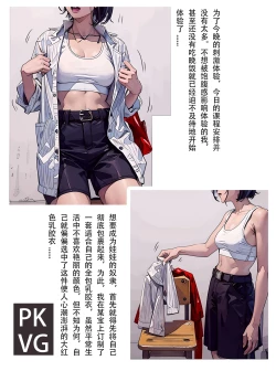 Page 213 of 放工后的游戏