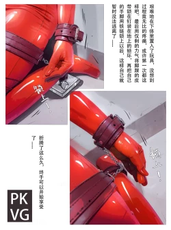 Page 228 of 放工后的游戏